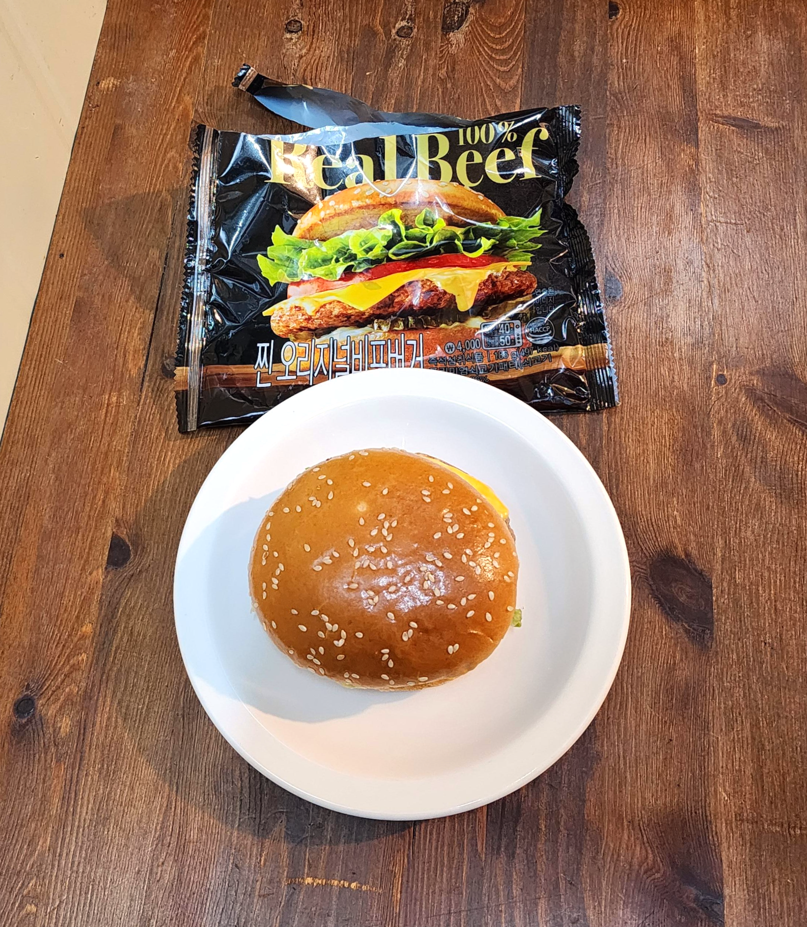 찐오리지널비프버거