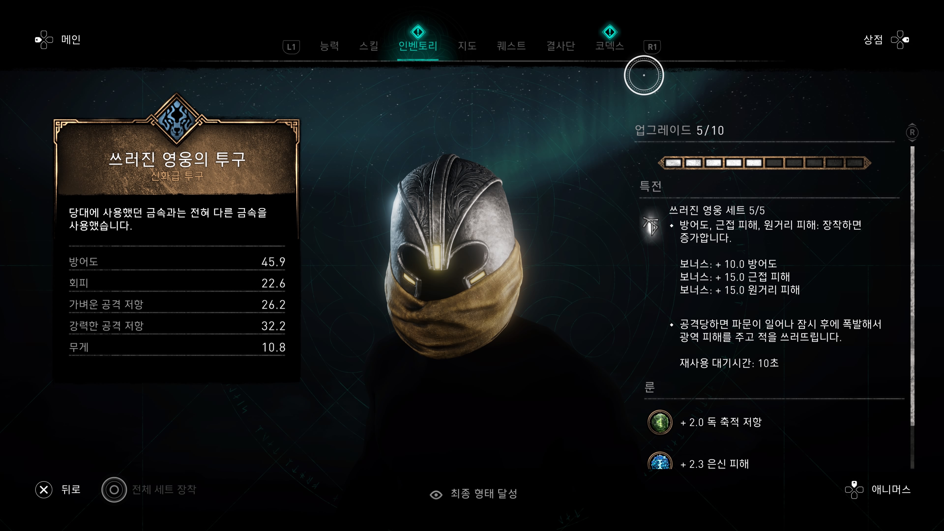 쓰러진 이들의 무덤 위치