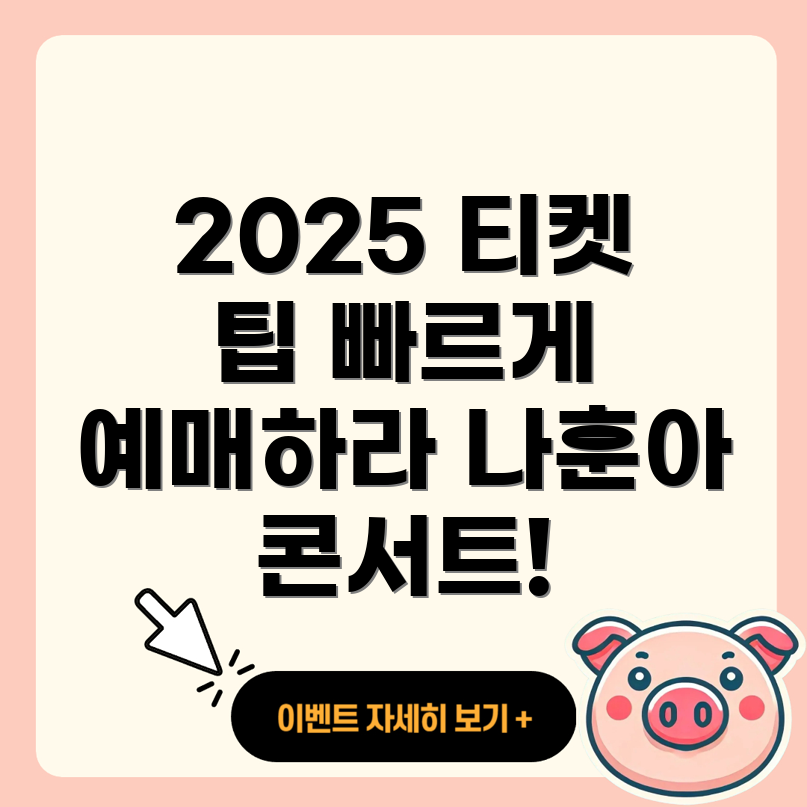 나훈아 콘서트