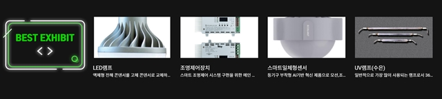 2025 국제광융합엑스포, 6월 25일부터 킨텍스에서 개최