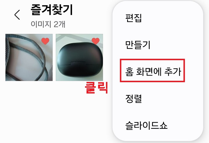 홈화면에 추가 메뉴 클릭함