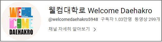 대학로축제-웰컴대학로-공연관광축제-온라인-오프라인-참여방법안내-교통통제안내