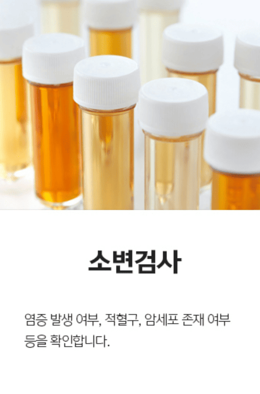 전립선비대증치료 전립선비대증수술비용 비뇨기과남성수술비용