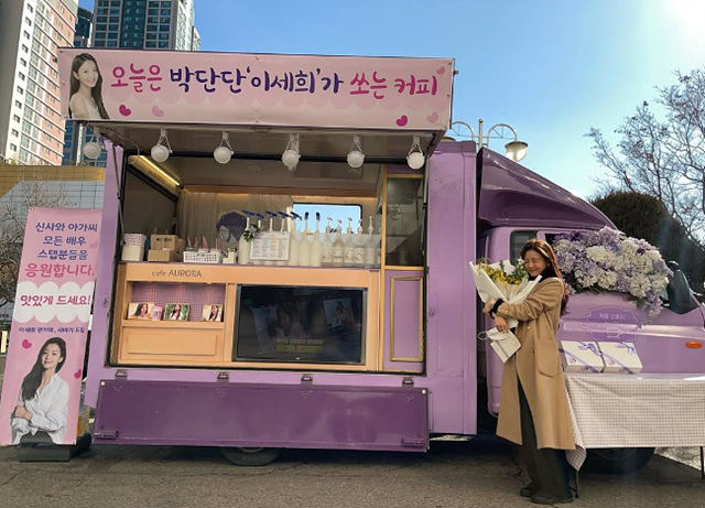 이세희 프로필 인스타 전참시 괄사