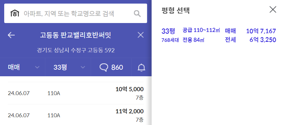 근처 아파트 시세2