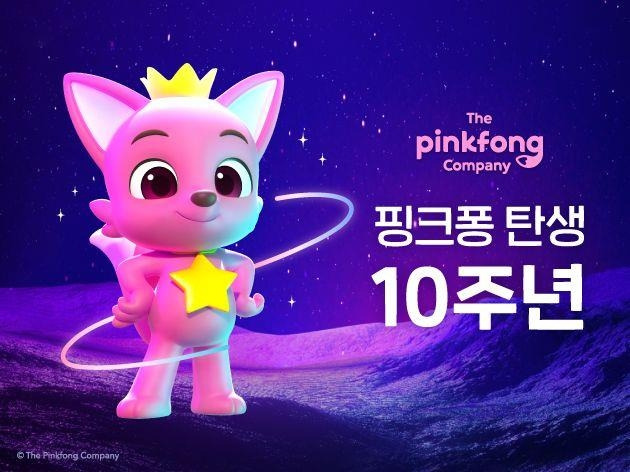 더핑크퐁컴퍼니 공모주