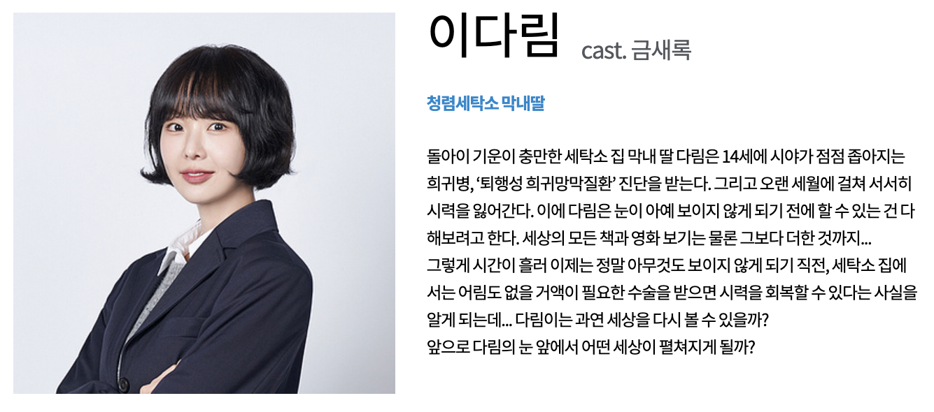 이다림