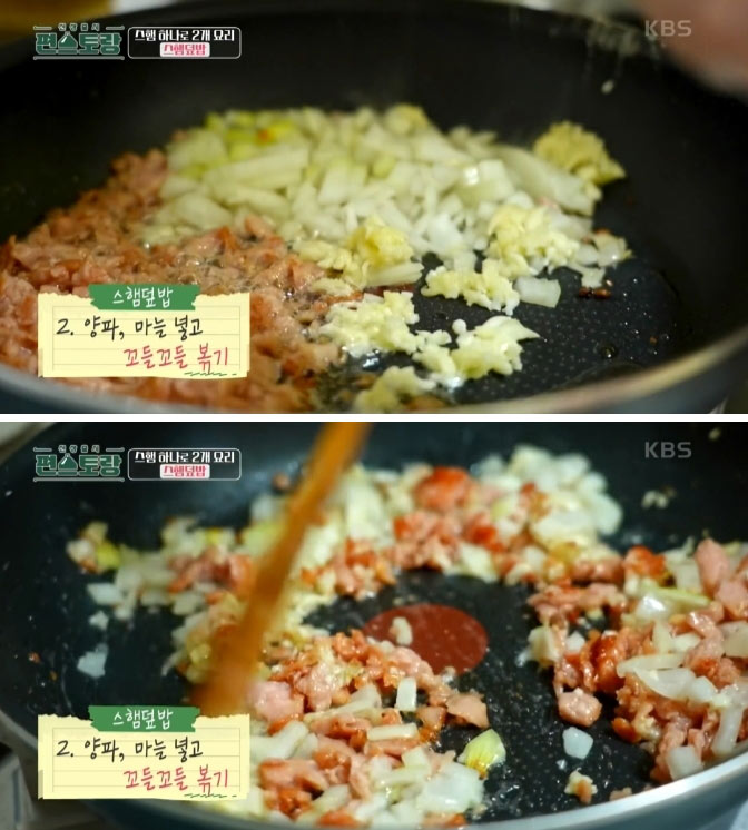 스팸덮밥 만드는 이미지