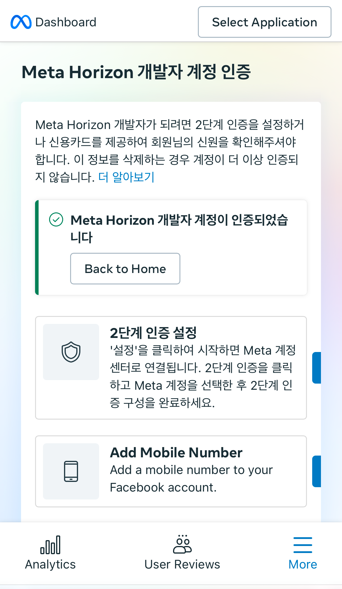 메타퀘스트 개발자 모드 새 조직 만들기