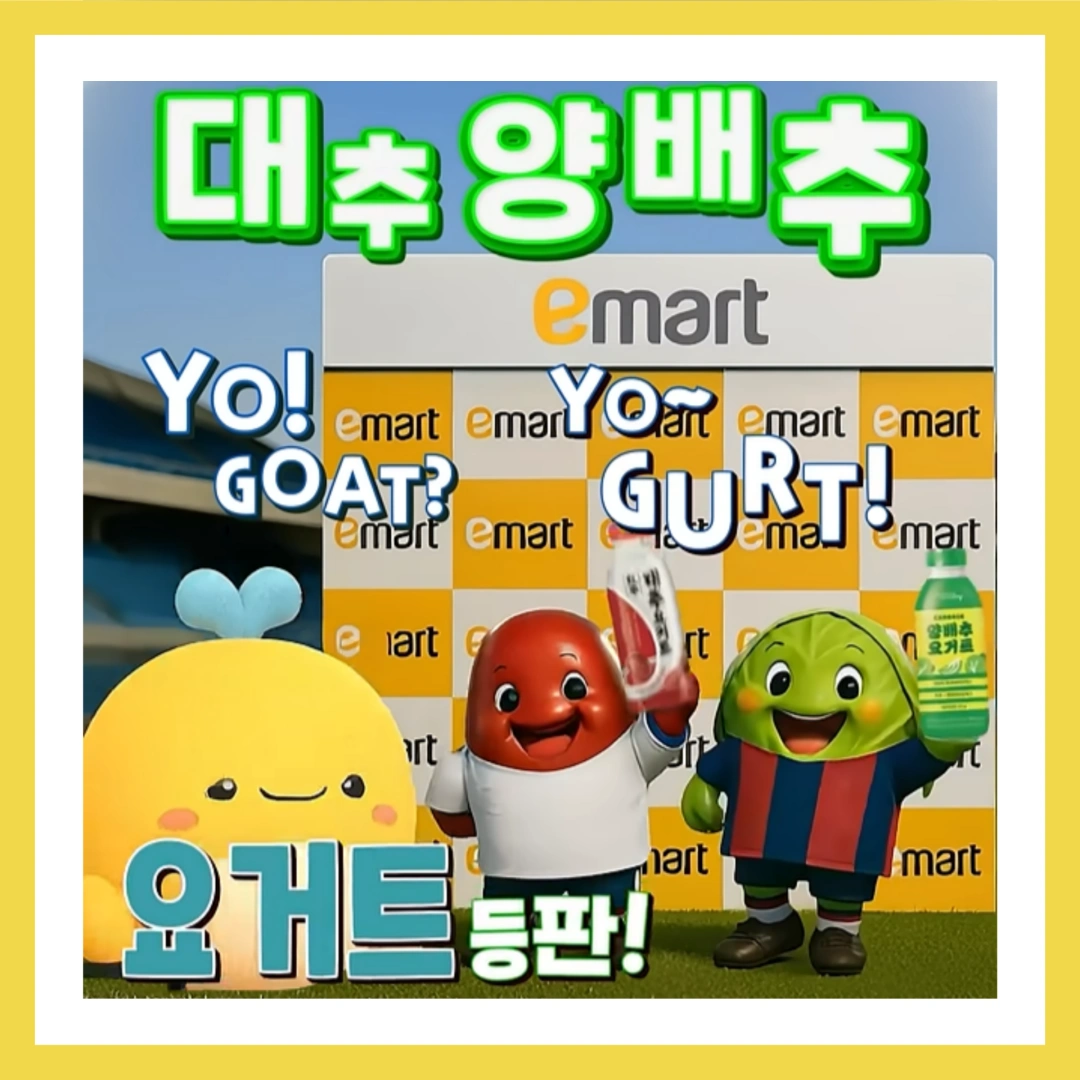 이마트-고래잇-페스타-세일