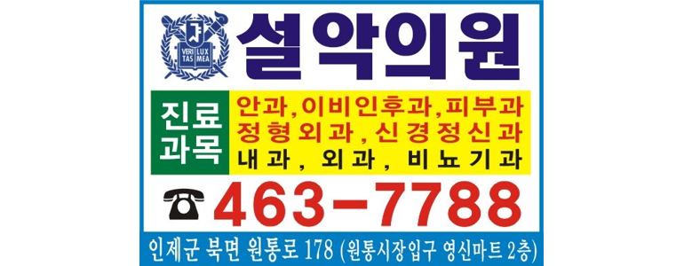 인제군 내과