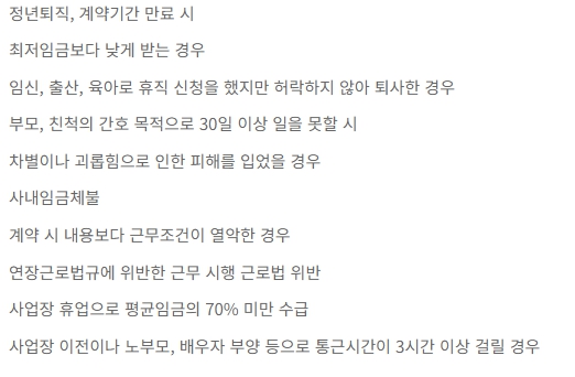 2024년 실업급여 신청방법 제대로 알고 신청하자!