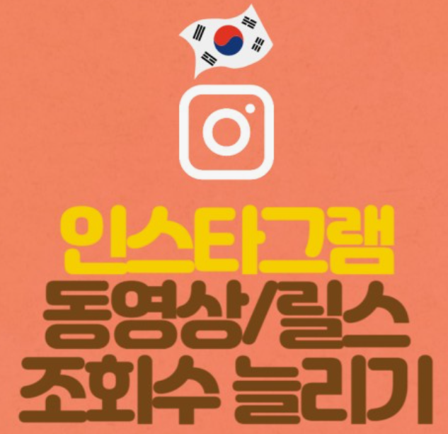 인스타그램-PC버전-다운로드