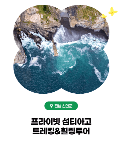 3월 여행가는 달 - 여행상품 최대 30%할인