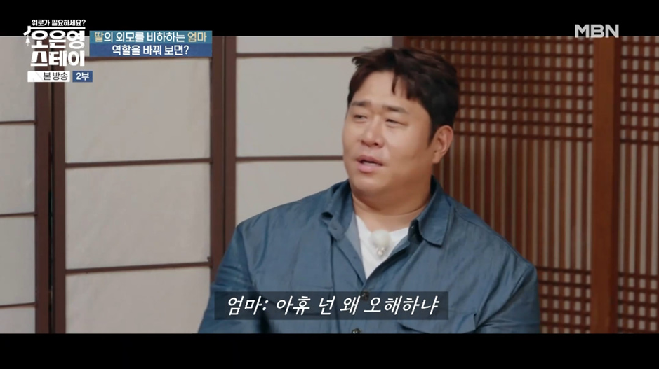 방송 보면서 처음으로 엄마 원망하는 딸이 이해감.jpg | 인스티즈