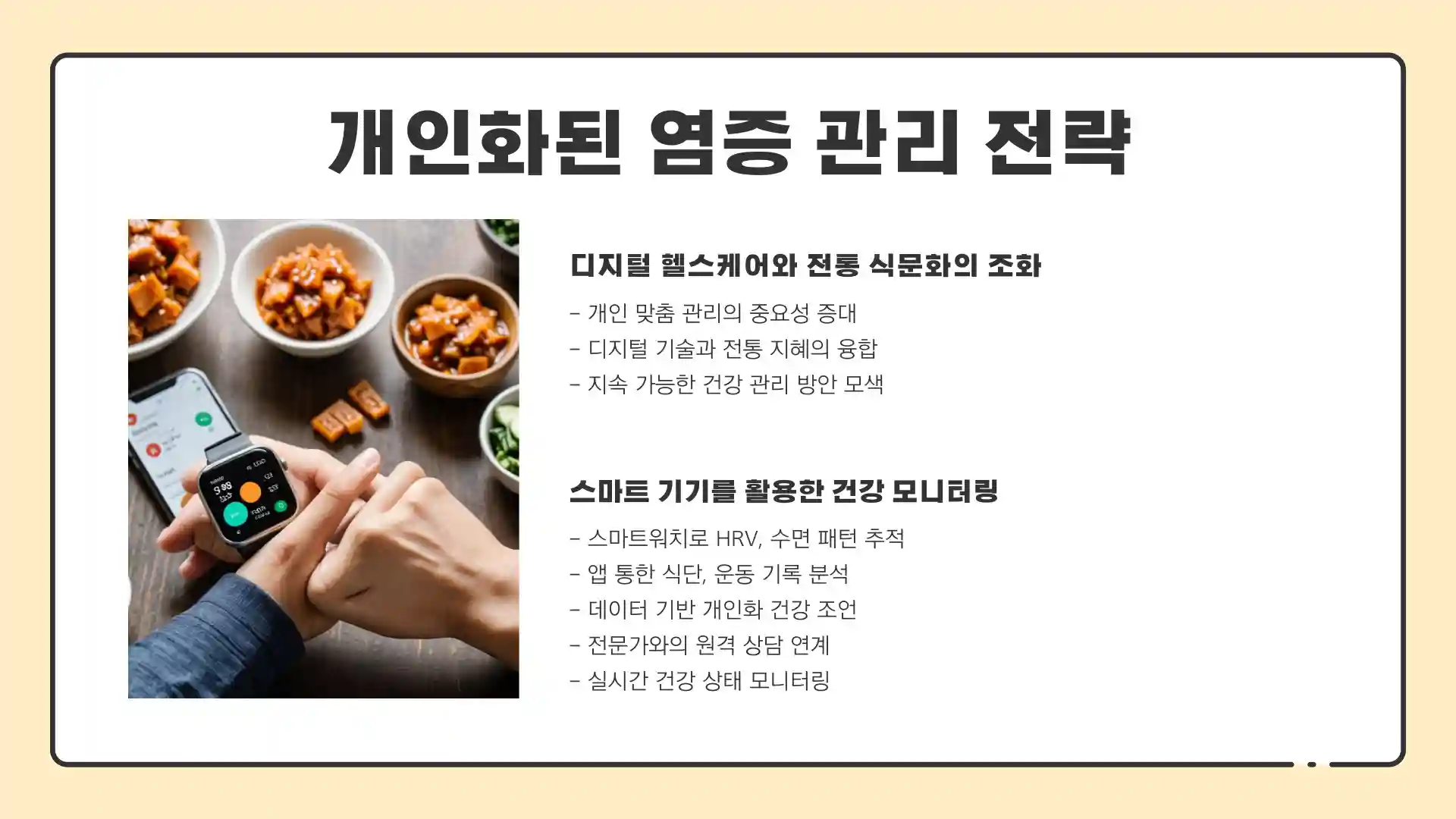 몸속 염증제거방법