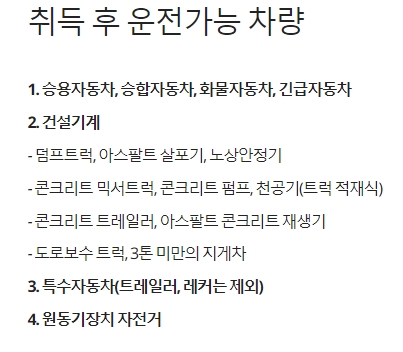 운전면허 학원에서 기능 교육을 받는 차량들