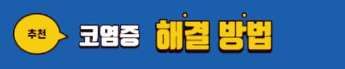 시네츄라시럽