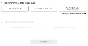 KT 요금제 변경방법 요금제 종류 추천