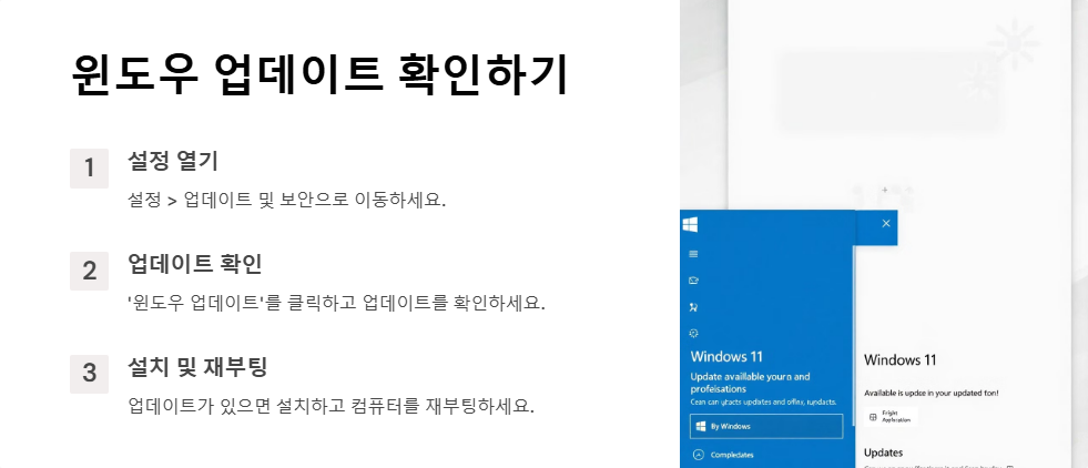 윈도우11에서 그래픽 드라이버 충돌을 해결하는 방법