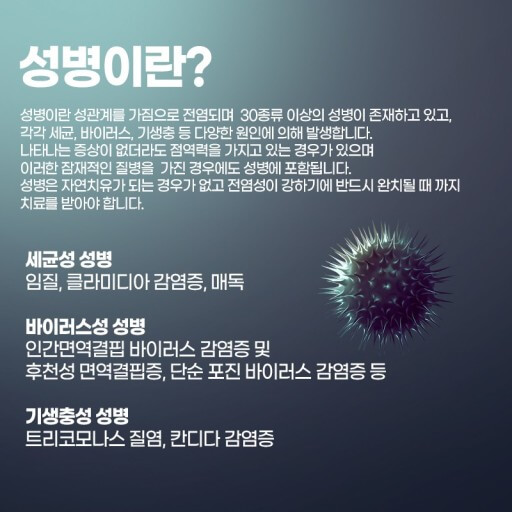 성병