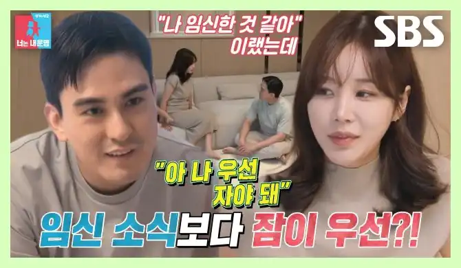 동상이몽 2 - 너는 내 운명