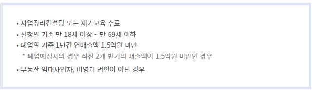 희망리턴패키지 취업성공패키지 추천 대상.jpg