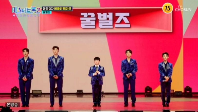 미스터 트롯 2 결승진출자명단