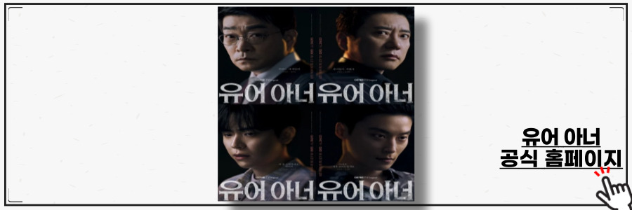 유어 아너