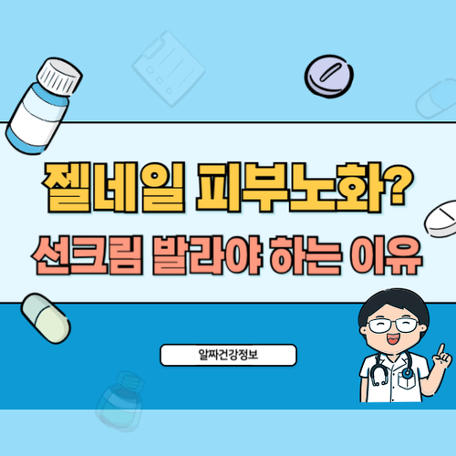 젤네일-피부노화