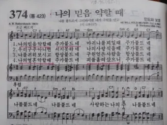 성찬식 기도문 모음 100선_19