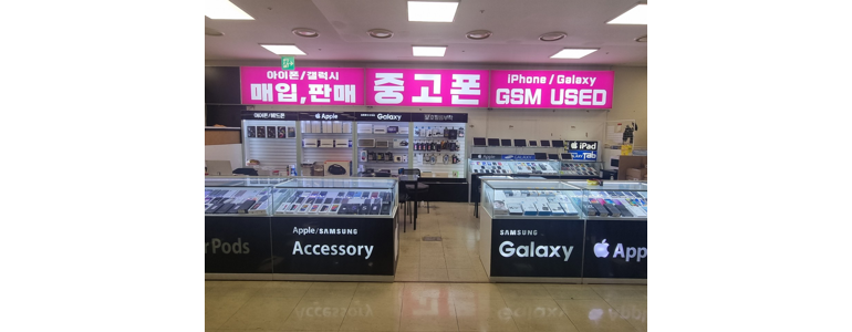 서울 구로구 중고폰