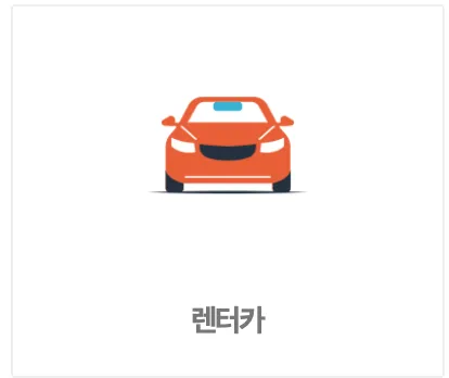 쿠팡트래블-쿠팡여행-쿠팡-여행-쿠팡와우