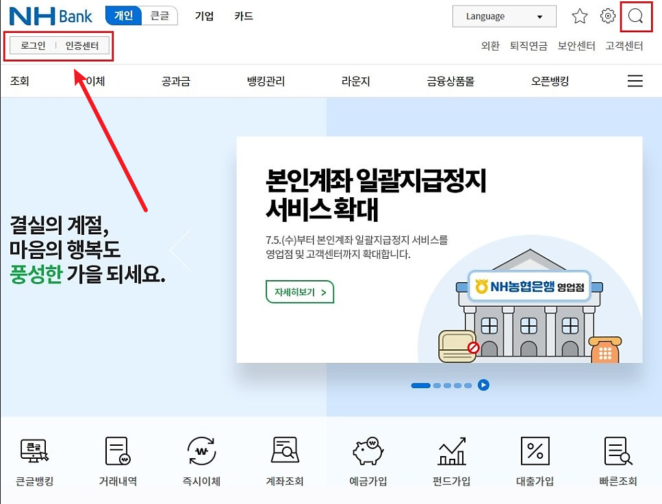 금융거래확인서 인터넷 발급