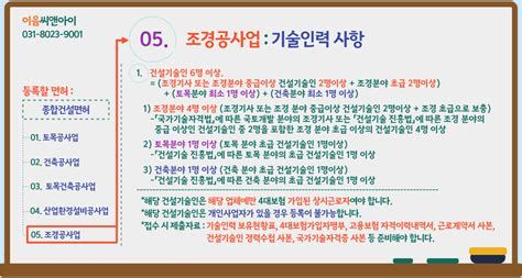 건설 특허