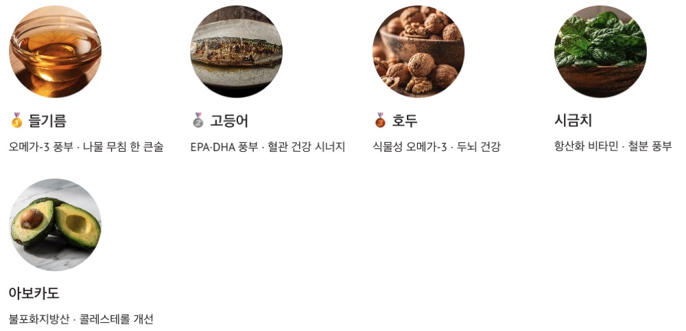 들기름 효능 식품들