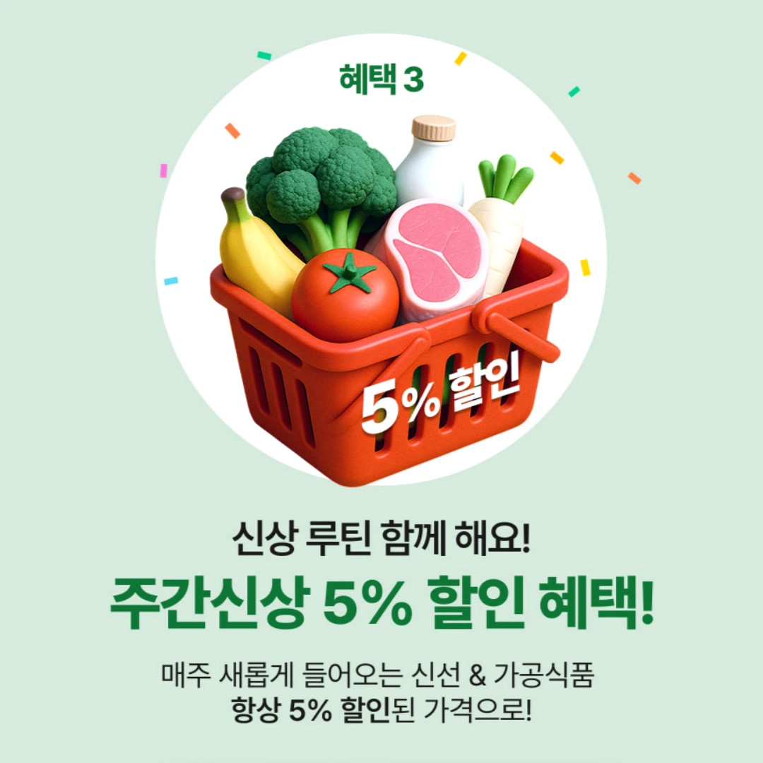 롯데마트-전단-행사-전단지