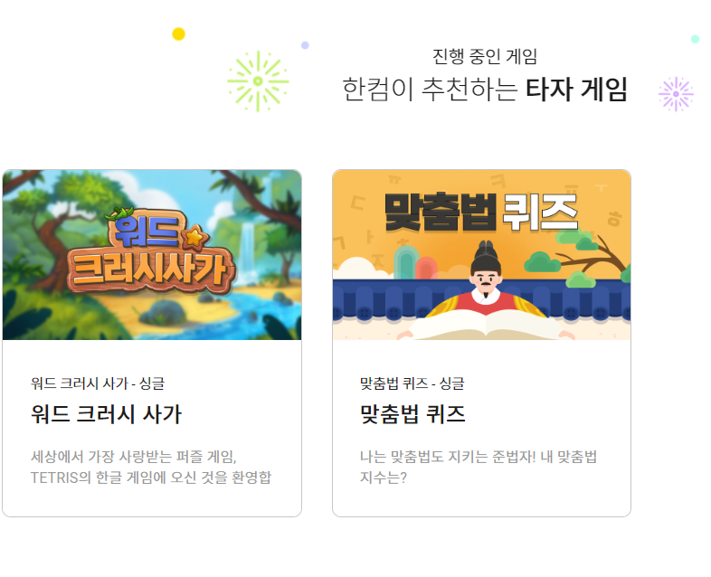 말랑말랑 타자연습