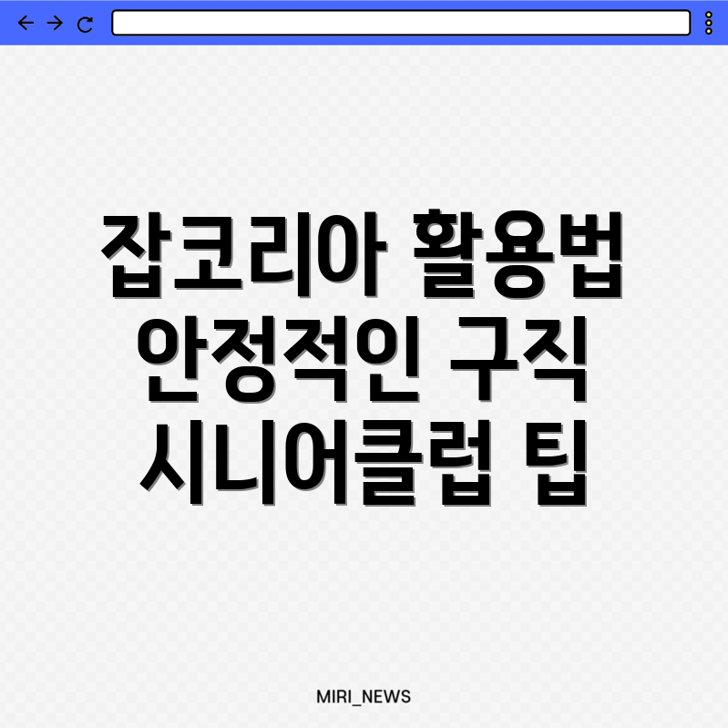 구인구직