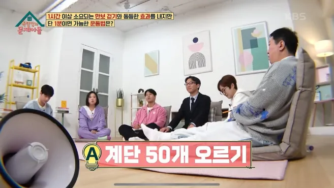 1분으로 만 보 걷기 효과