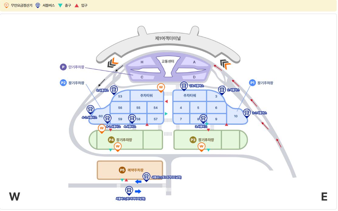 제1터미널 장기주차장