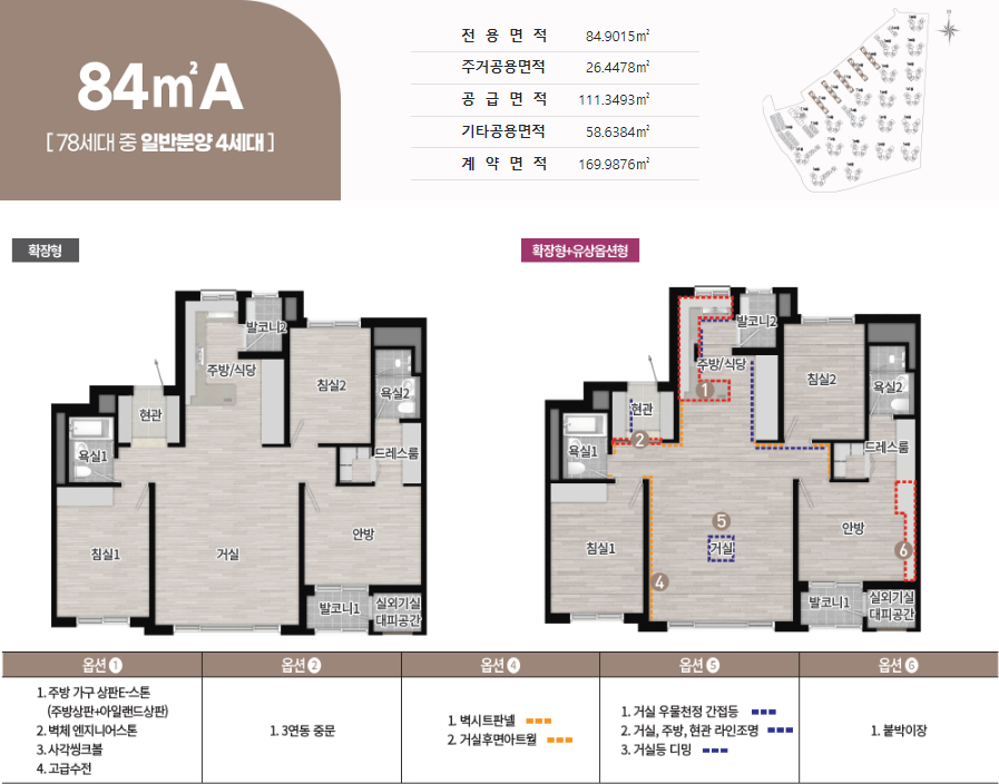 수원성-중흥S-클래스-전용-84Am2-평면도