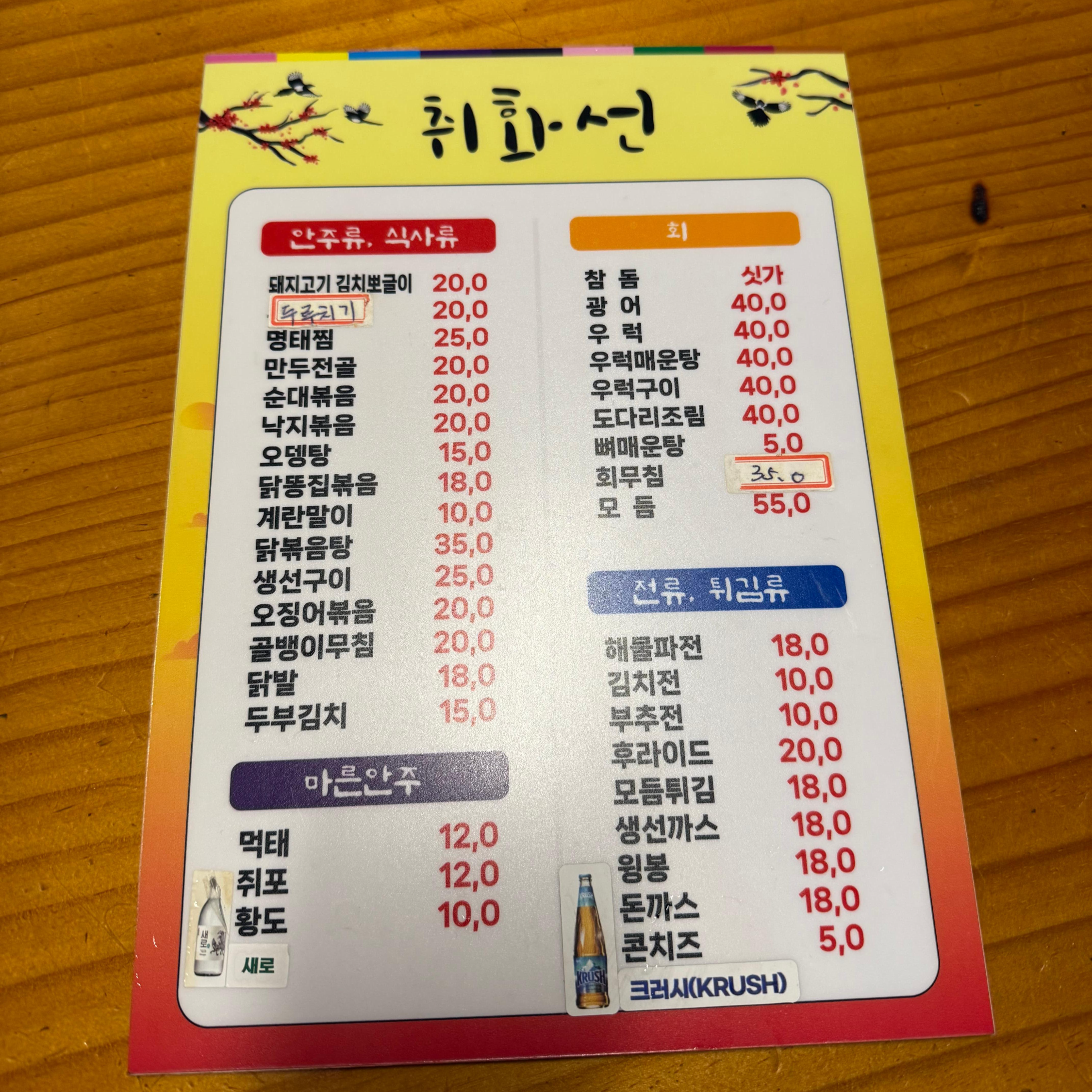 강릉 맛집 취화선