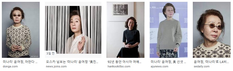 윤여정 - 한국인 최초 오스카 여우조연상 후보 소감