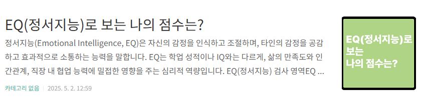 정서지능 검사 테스트