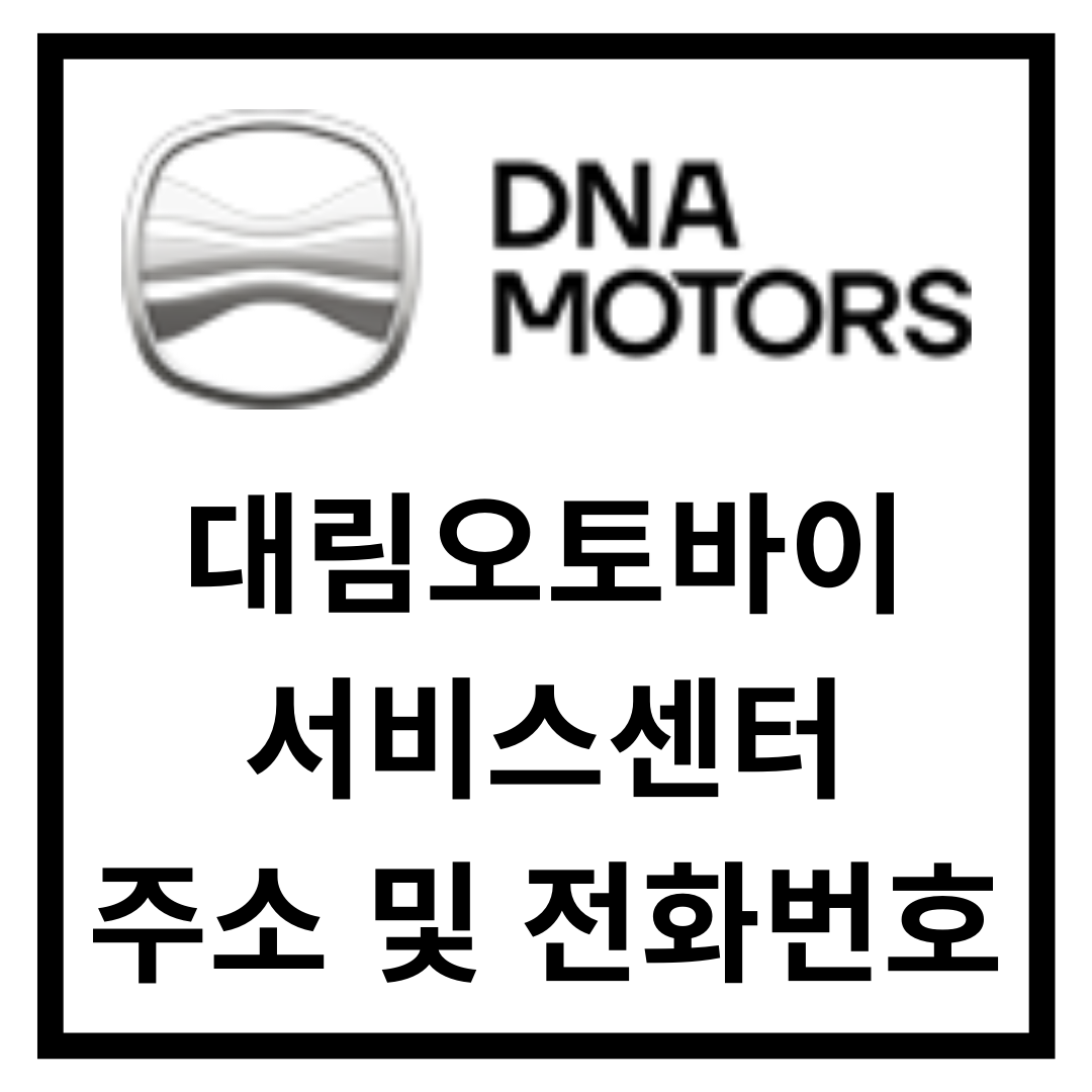 인천 수원 성남 오토바이센터