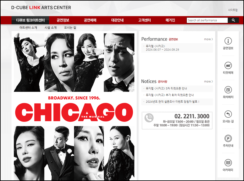 디큐브 링크아트센터 홈페이지 안내