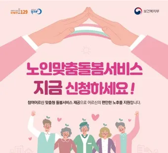 생활지원사 자격증 총정리_18