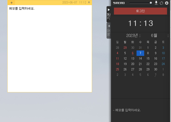 S메모 - PC버전 다운로드 받는 방법