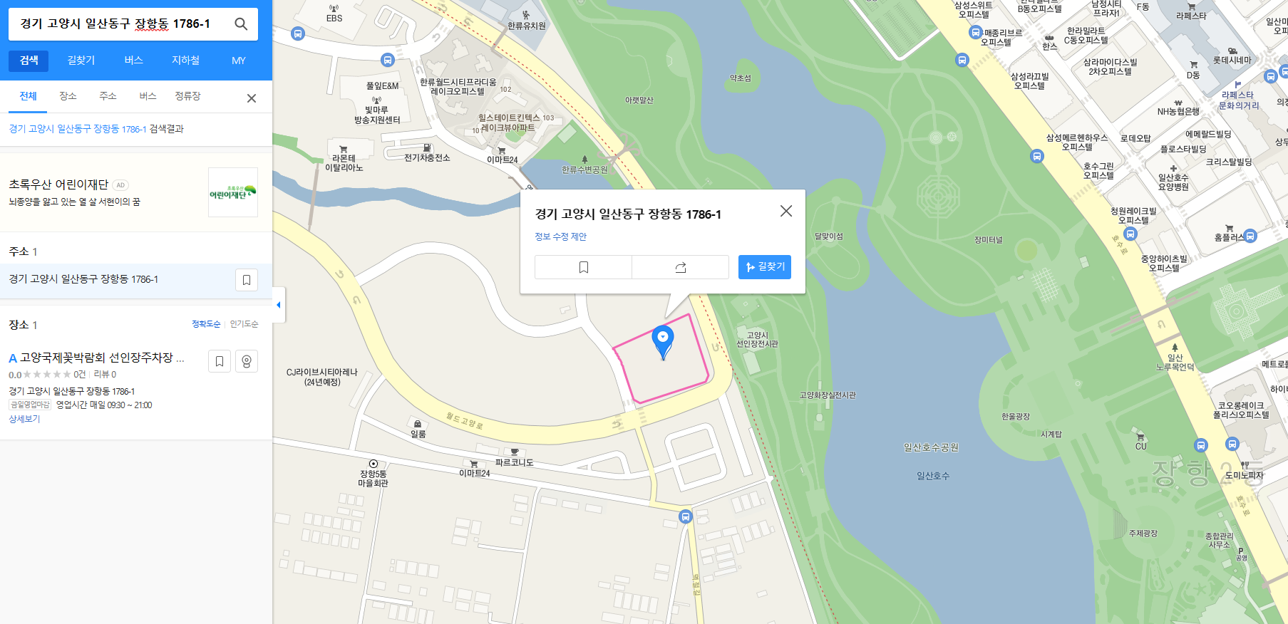 2023.고양 국제꽃박람회.총정리.가는길.입장권.일정.주차장